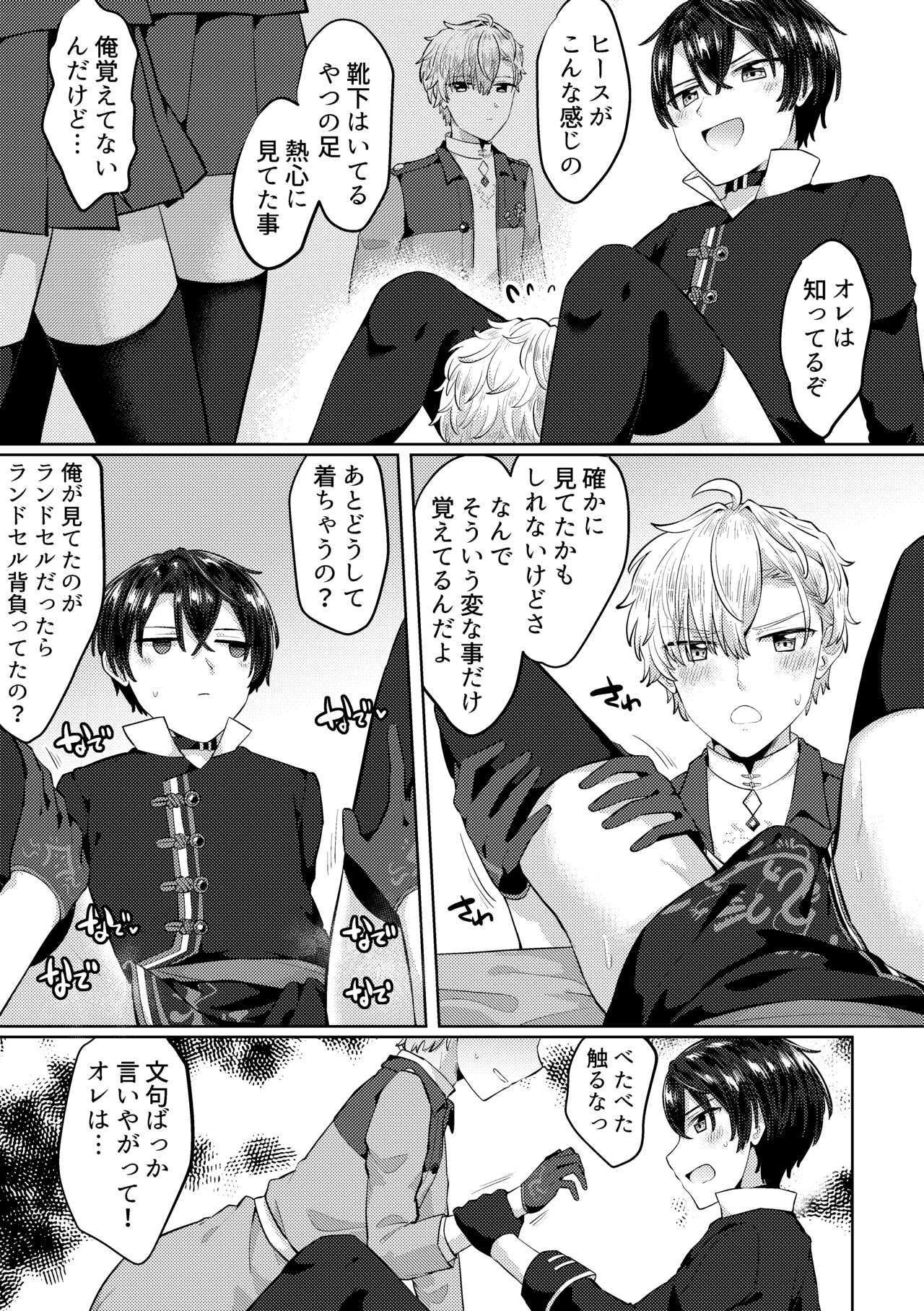 HeathShino page 4 full