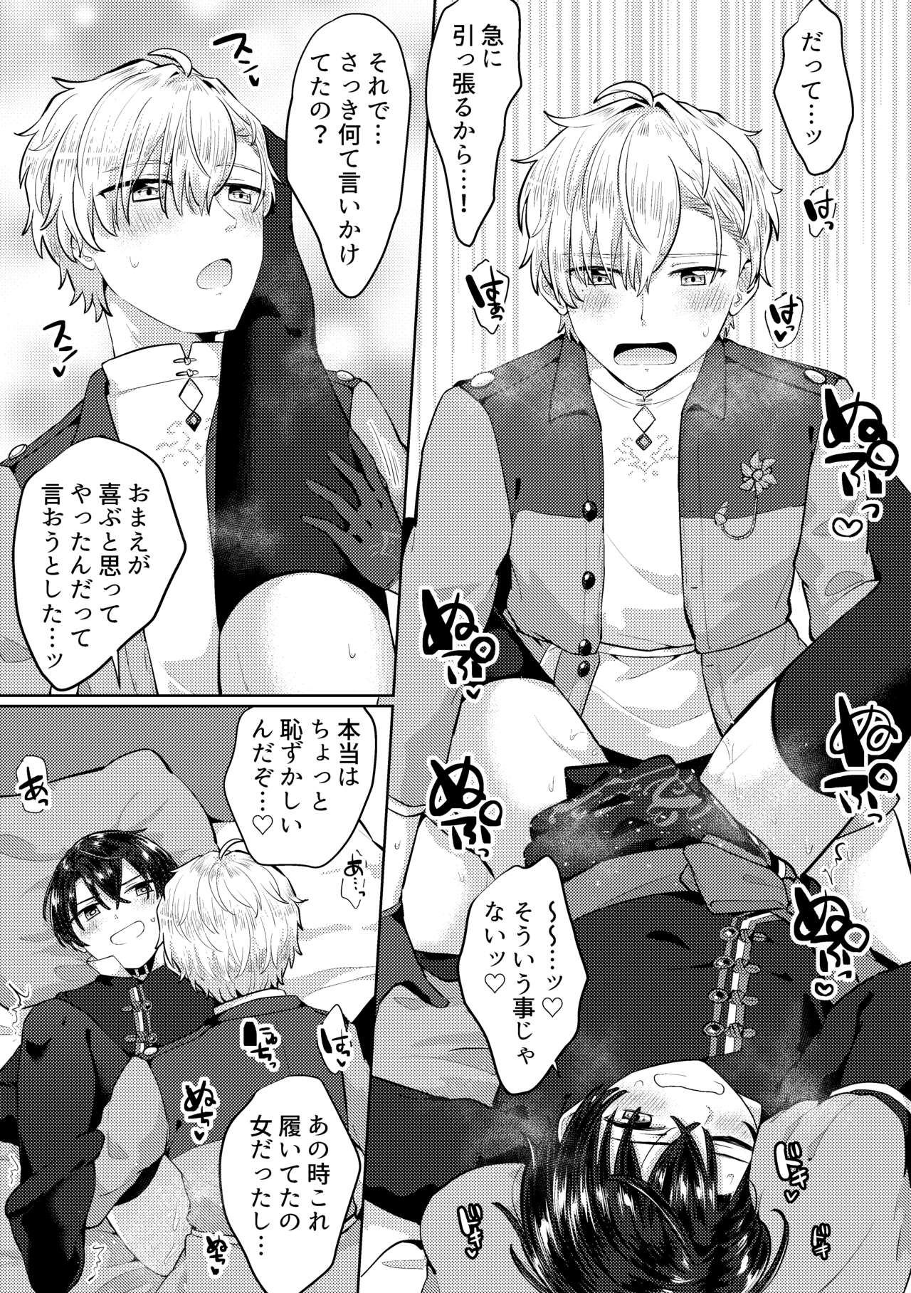 HeathShino page 6 full