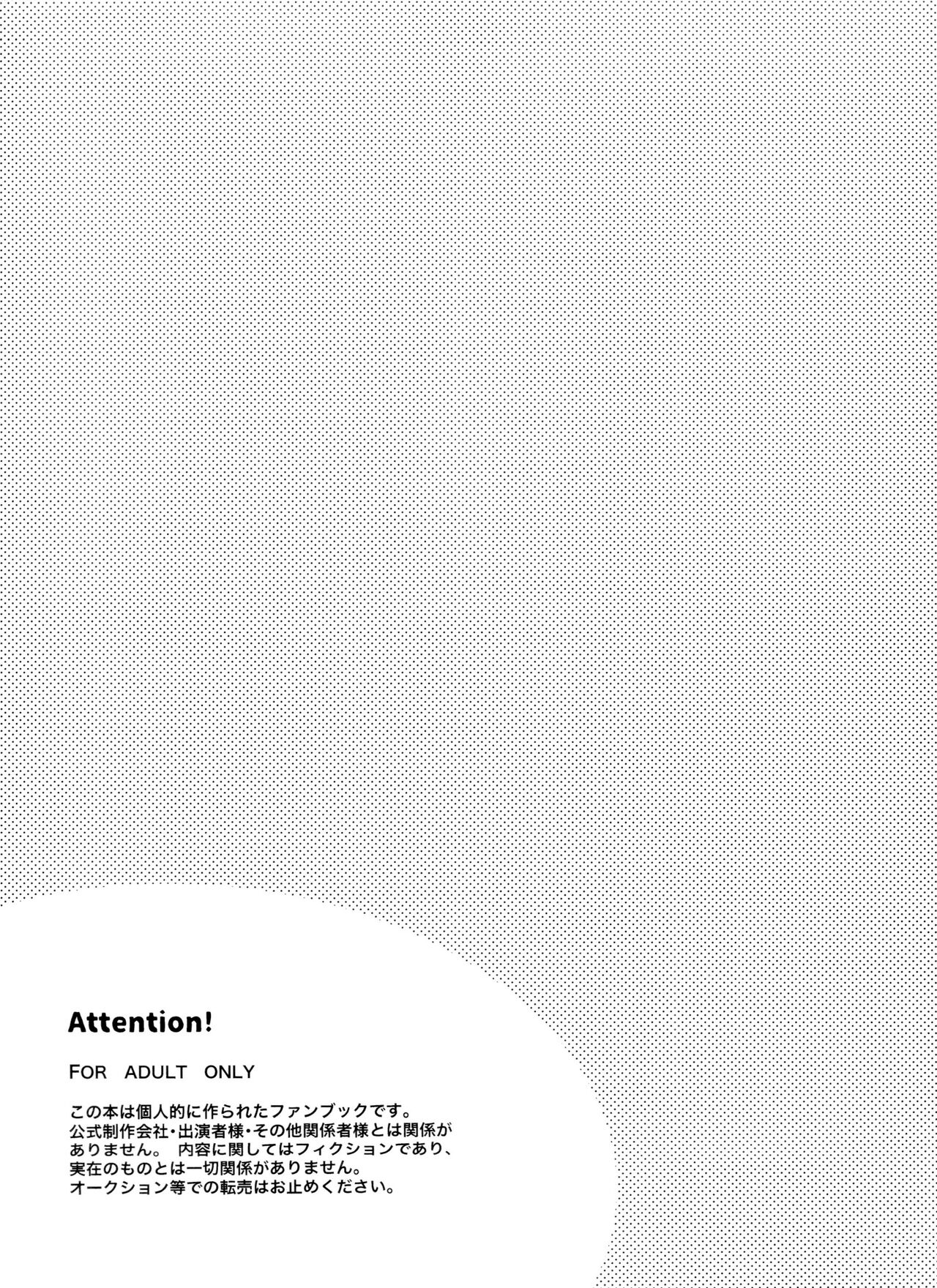 Chounan to Iu Boukun wa Kuzu de Dekite iru page 3 full