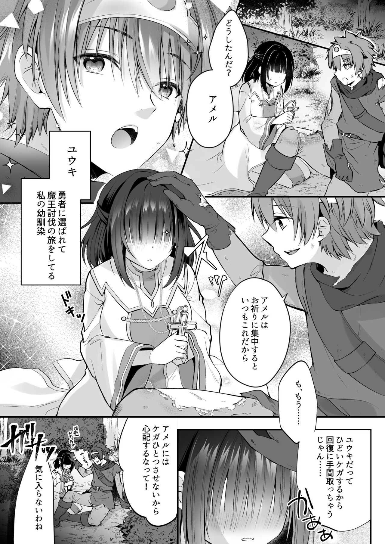 Yami Ochi Sister no Marunomi Kairaku Osen ~NTR Shi ni kuru Yatsu Zenin Marunomi Sureba Watashi no Kachida yo ne~ page 3 full