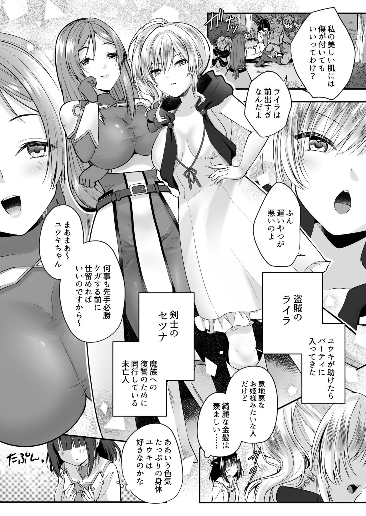 Yami Ochi Sister no Marunomi Kairaku Osen ~NTR Shi ni kuru Yatsu Zenin Marunomi Sureba Watashi no Kachida yo ne~ page 4 full