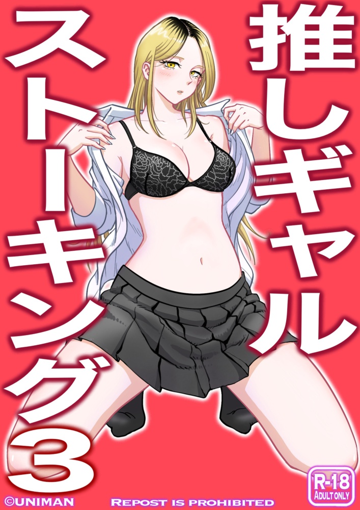 Oshi Gal Stalking 3 page 1 full