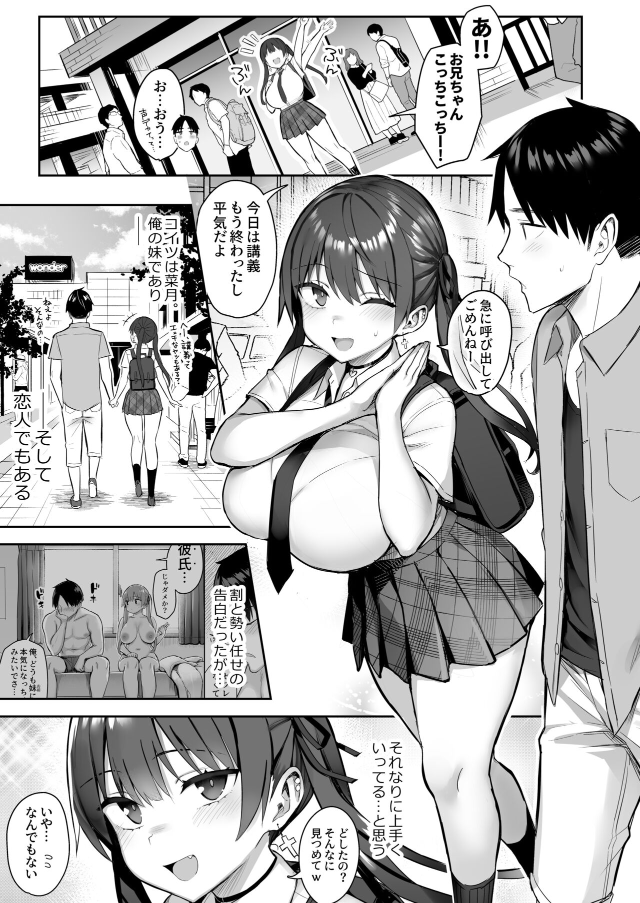 Moto InCha no Kyonyuu Yariman Imouto ga Erosugite, Onii-chan wa Mou...!! 3 page 3 full