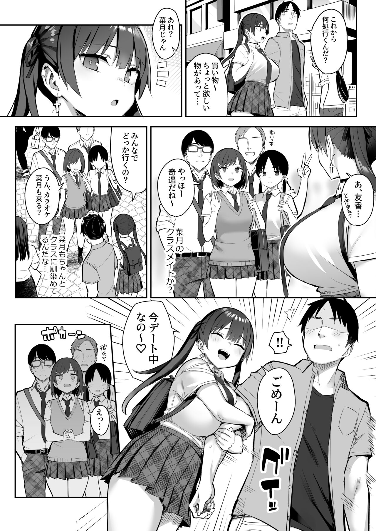 Moto InCha no Kyonyuu Yariman Imouto ga Erosugite, Onii-chan wa Mou...!! 3 page 4 full