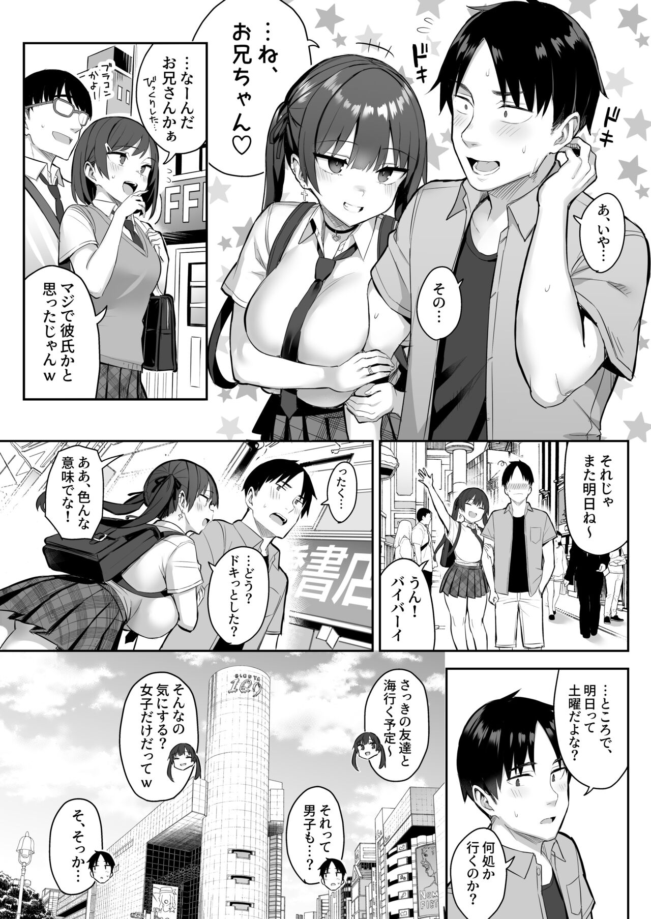 Moto InCha no Kyonyuu Yariman Imouto ga Erosugite, Onii-chan wa Mou...!! 3 page 5 full