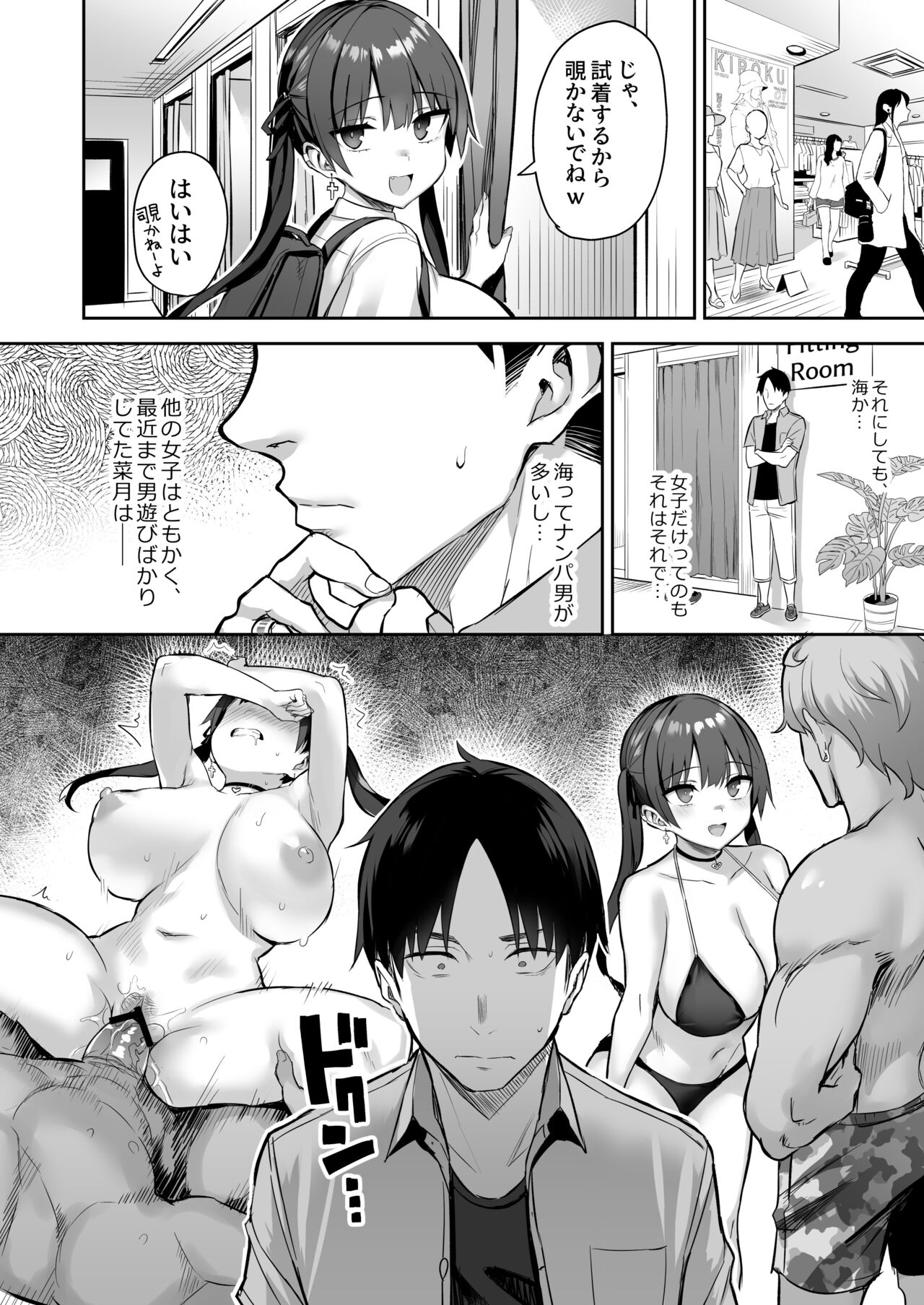 Moto InCha no Kyonyuu Yariman Imouto ga Erosugite, Onii-chan wa Mou...!! 3 page 6 full