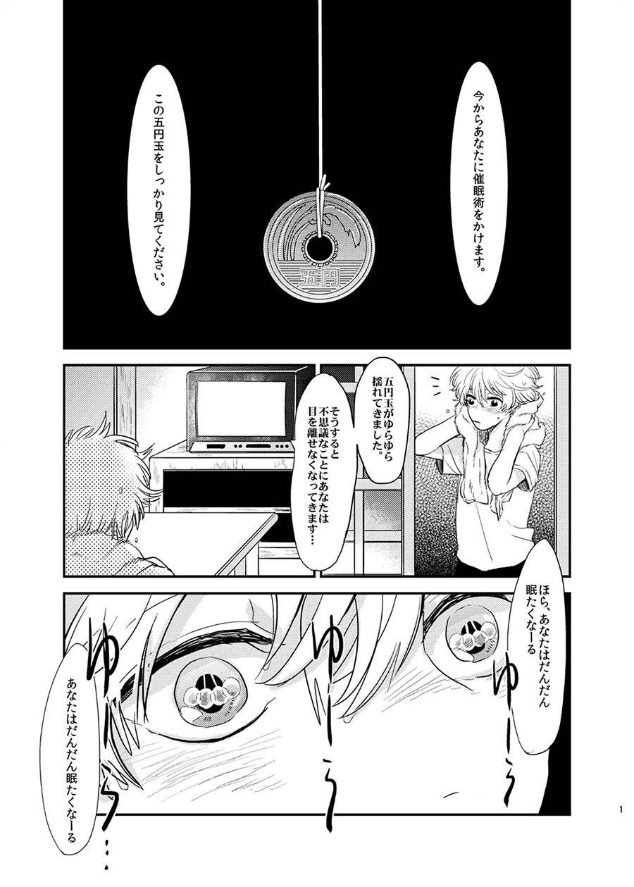 Me ga Sametara. page 2 full