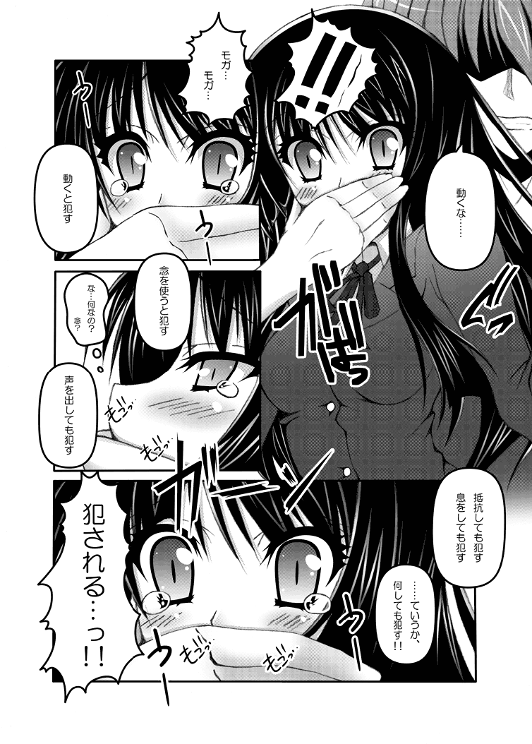 Mio×Nyan page 5 full