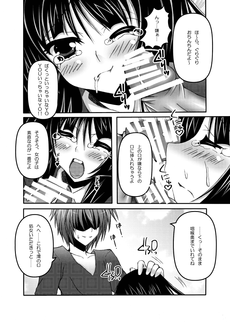Mio×Nyan page 9 full