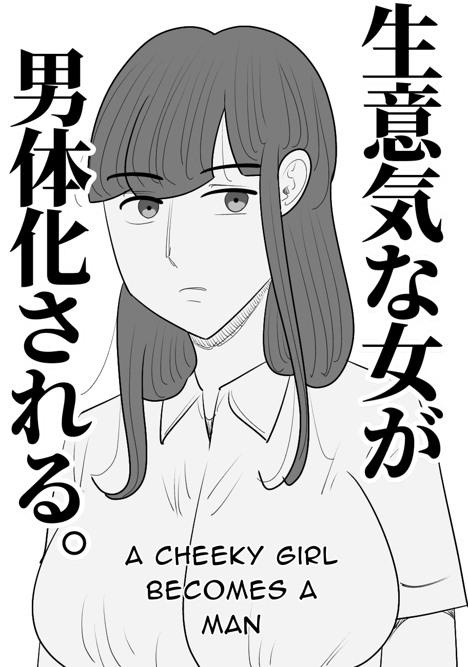 Conceited Woman is Masculinized. page 1 full