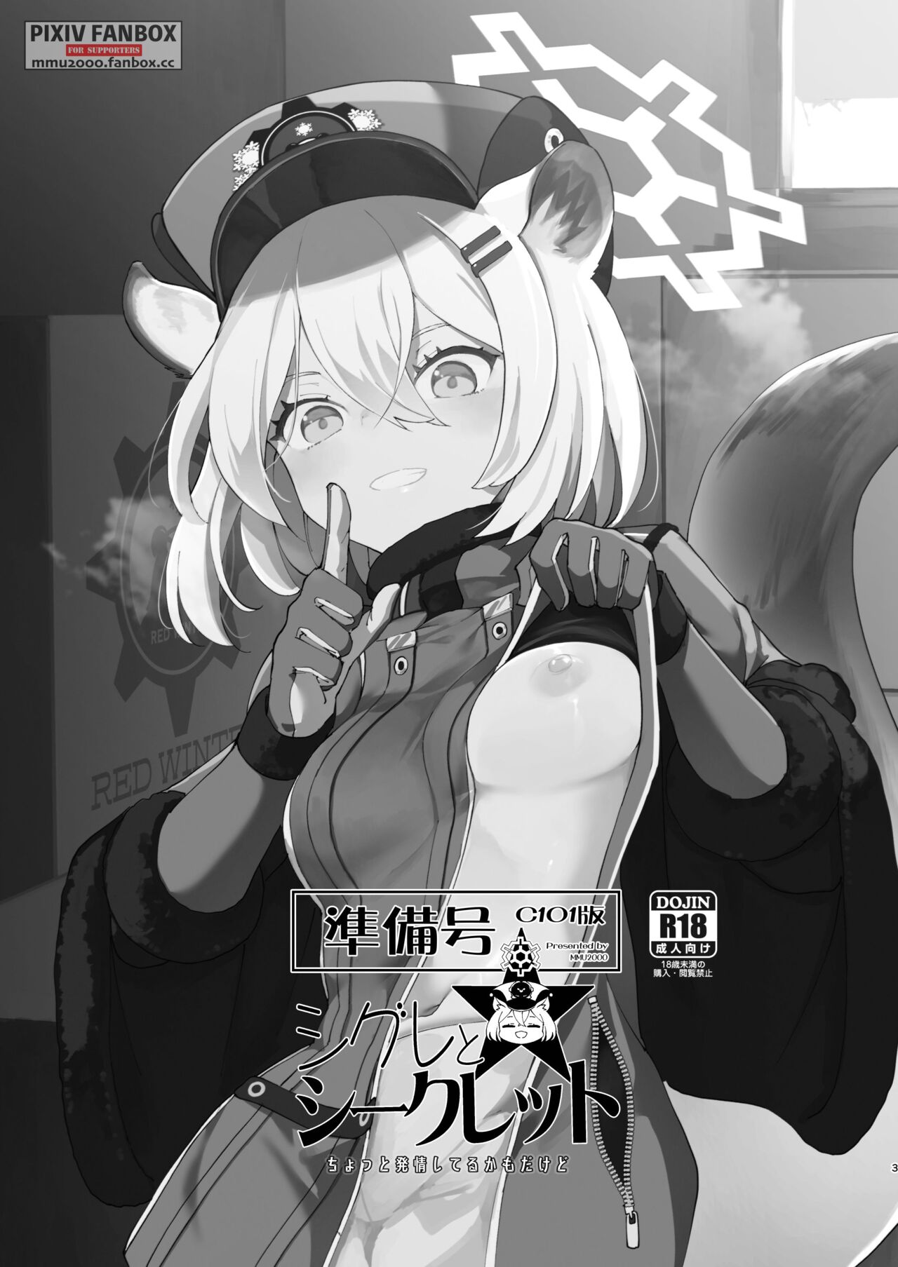 Shigure to Secret Chotto Hatsujou Shiterukam Dakedo | Shigure and her little secret, she may be in heat page 3 full