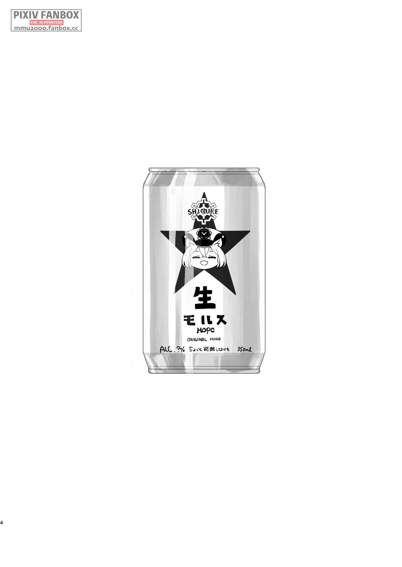 Shigure to Secret Chotto Hatsujou Shiterukam Dakedo | Shigure and her little secret, she may be in heat page 4 full