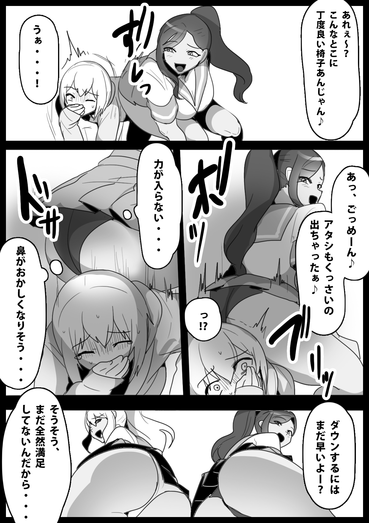 Fetishist Ch. 14 page 10 full