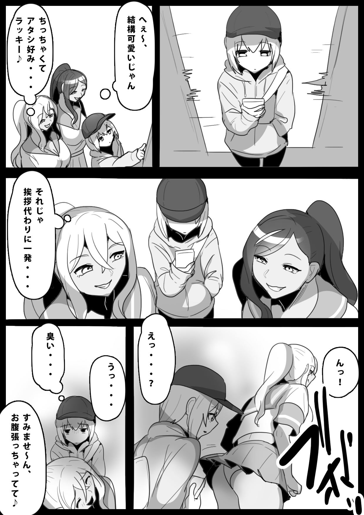 Fetishist Ch. 14 page 2 full