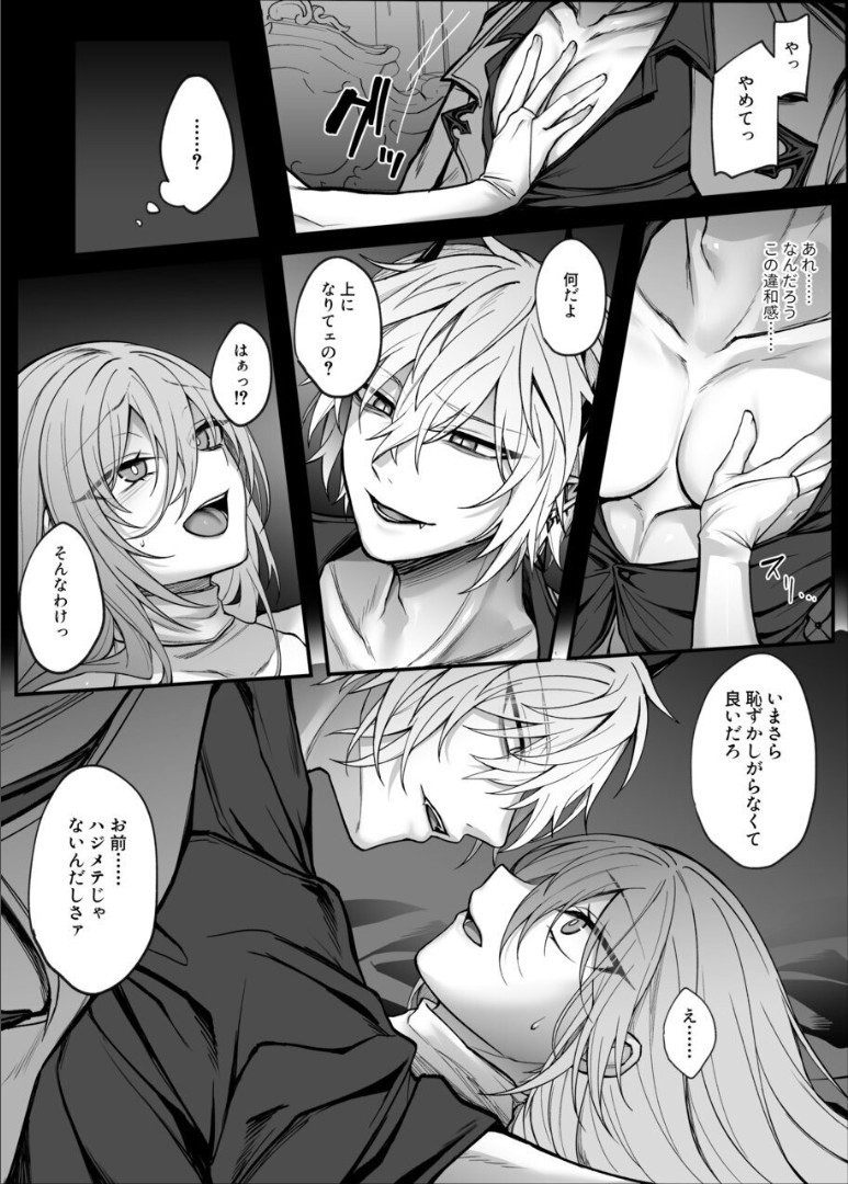 Shinda to Omotte ita Osananajimi ga Maou ni Natte imashita. page 10 full