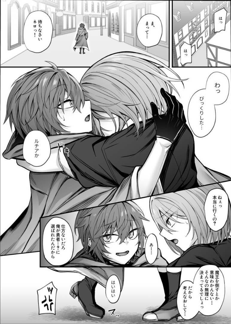 Shinda to Omotte ita Osananajimi ga Maou ni Natte imashita. page 3 full