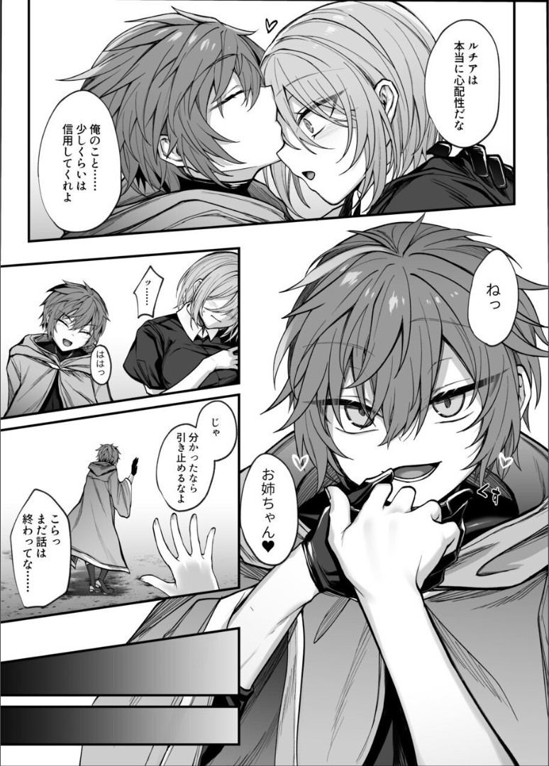 Shinda to Omotte ita Osananajimi ga Maou ni Natte imashita. page 4 full