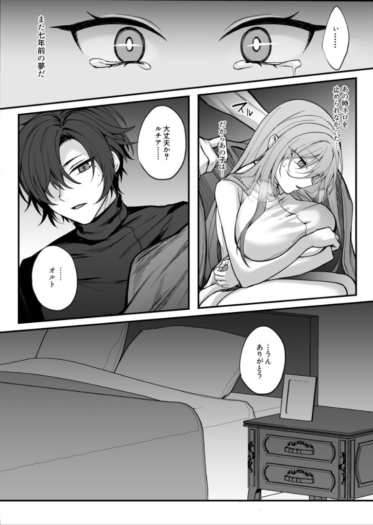 Shinda to Omotte ita Osananajimi ga Maou ni Natte imashita. page 5 full