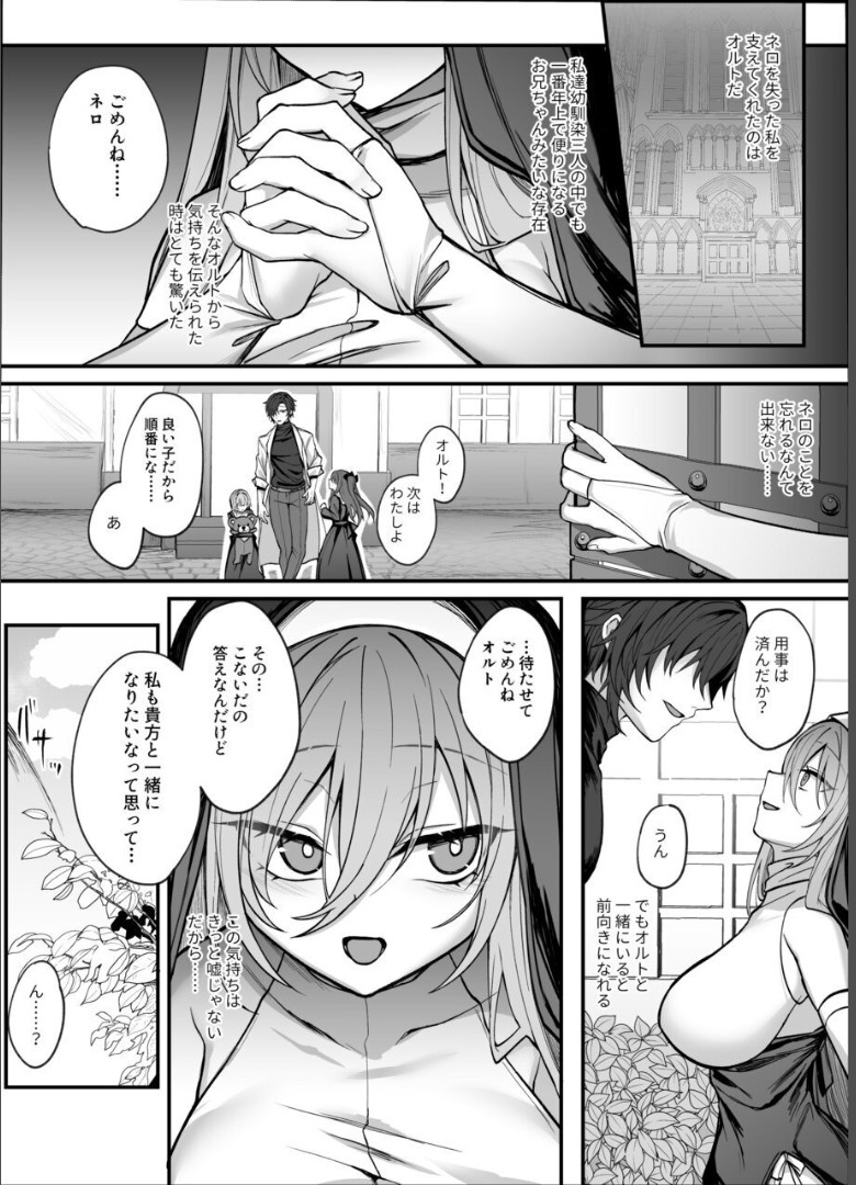 Shinda to Omotte ita Osananajimi ga Maou ni Natte imashita. page 6 full
