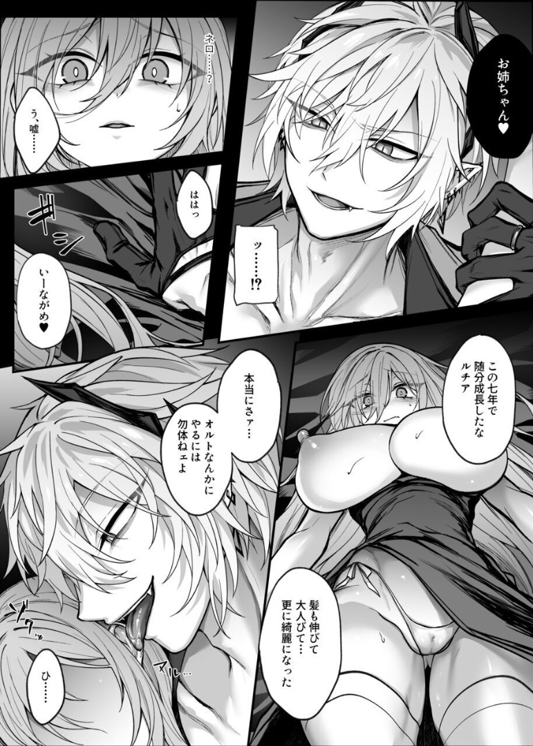 Shinda to Omotte ita Osananajimi ga Maou ni Natte imashita. page 9 full