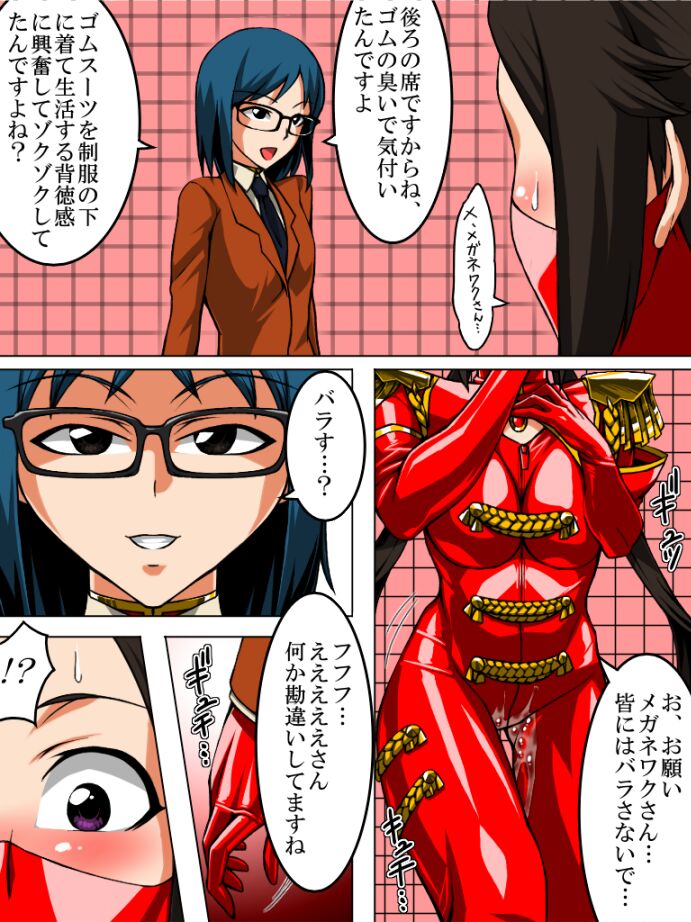 Rubber Marching2 page 6 full