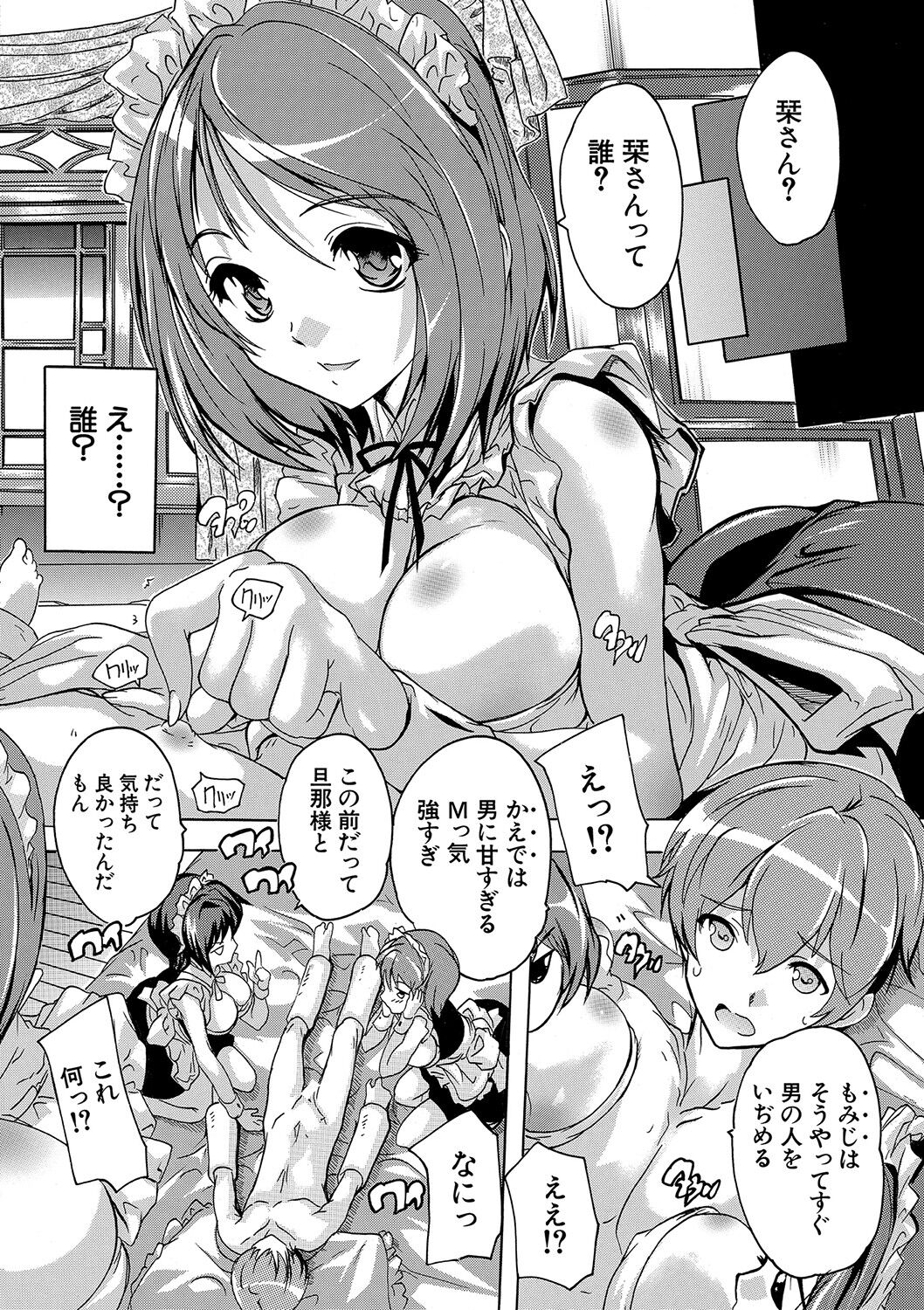 Gokujou!! Harem-kan - Excellent!! A mansion of Harem page 9 full