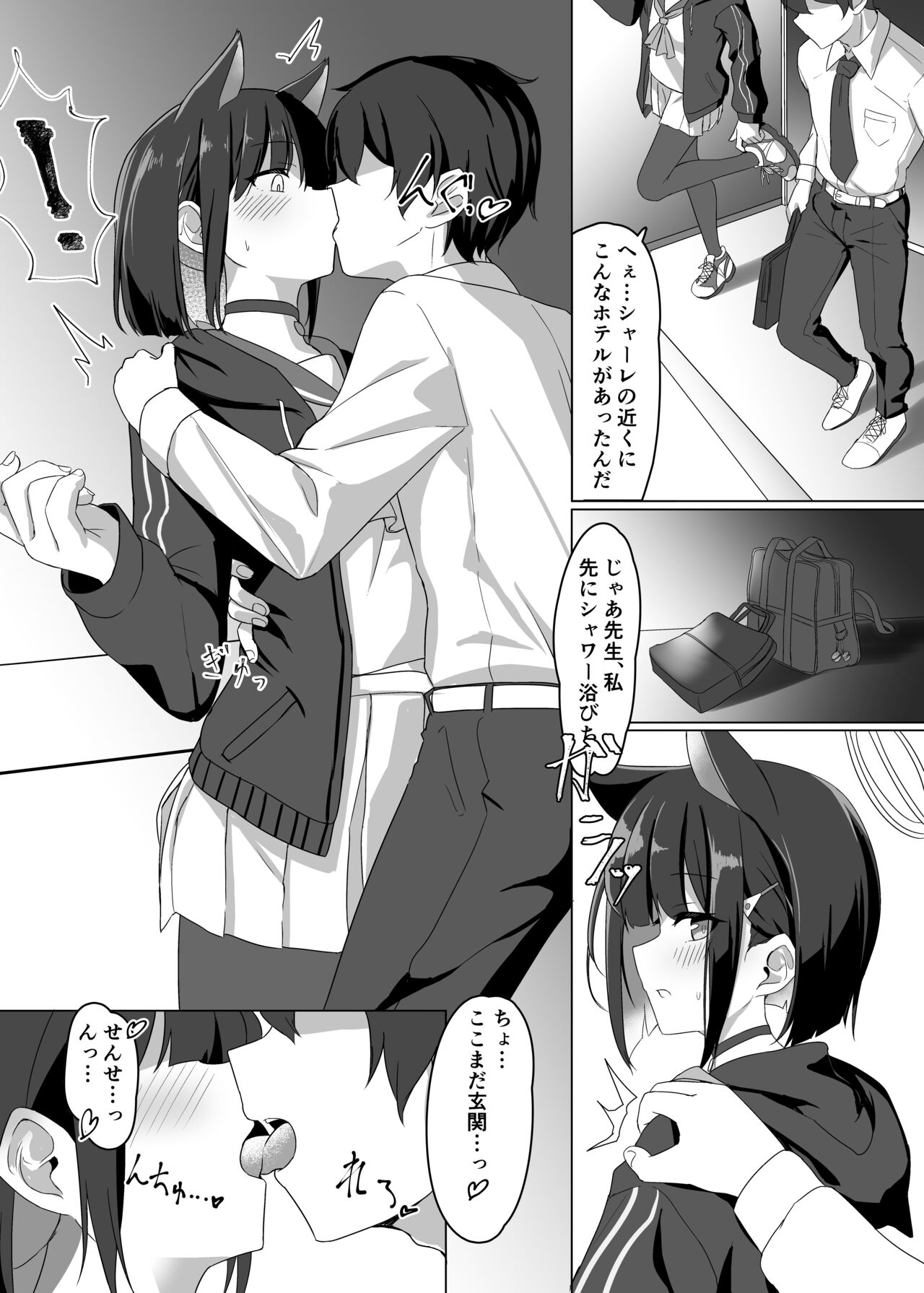 Kyouyama Kazusa no Sensei Kouryakujutsu page 5 full