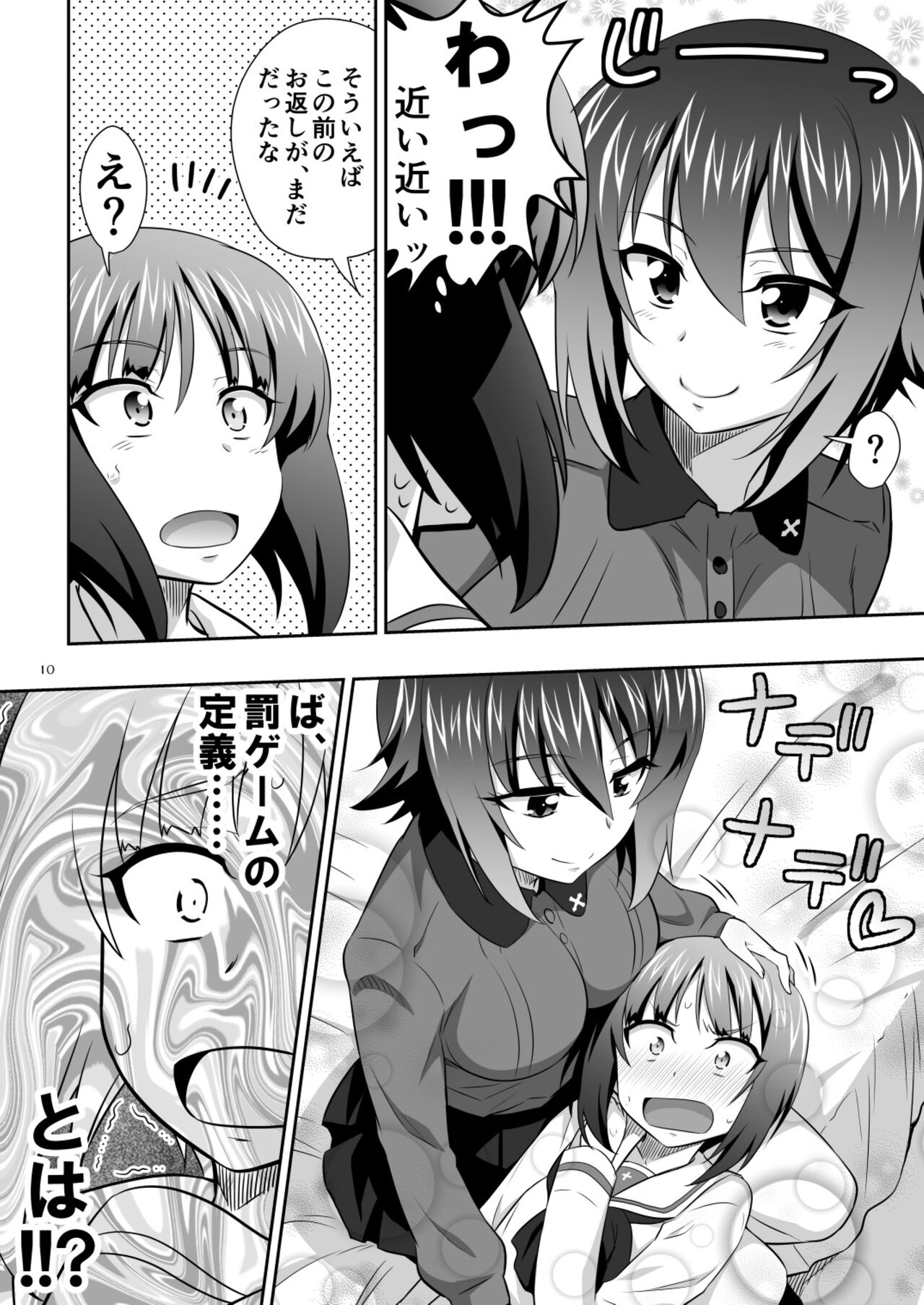 TURIME-DO 3 page 10 full