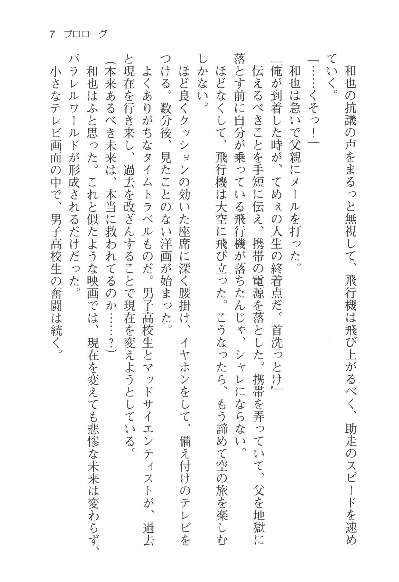 Honoo no Haramase Oppai Nyuu Doukyuusei ~Oppai mo Haramase! New Class Zen'in Harama-sensation!~ page 10 full