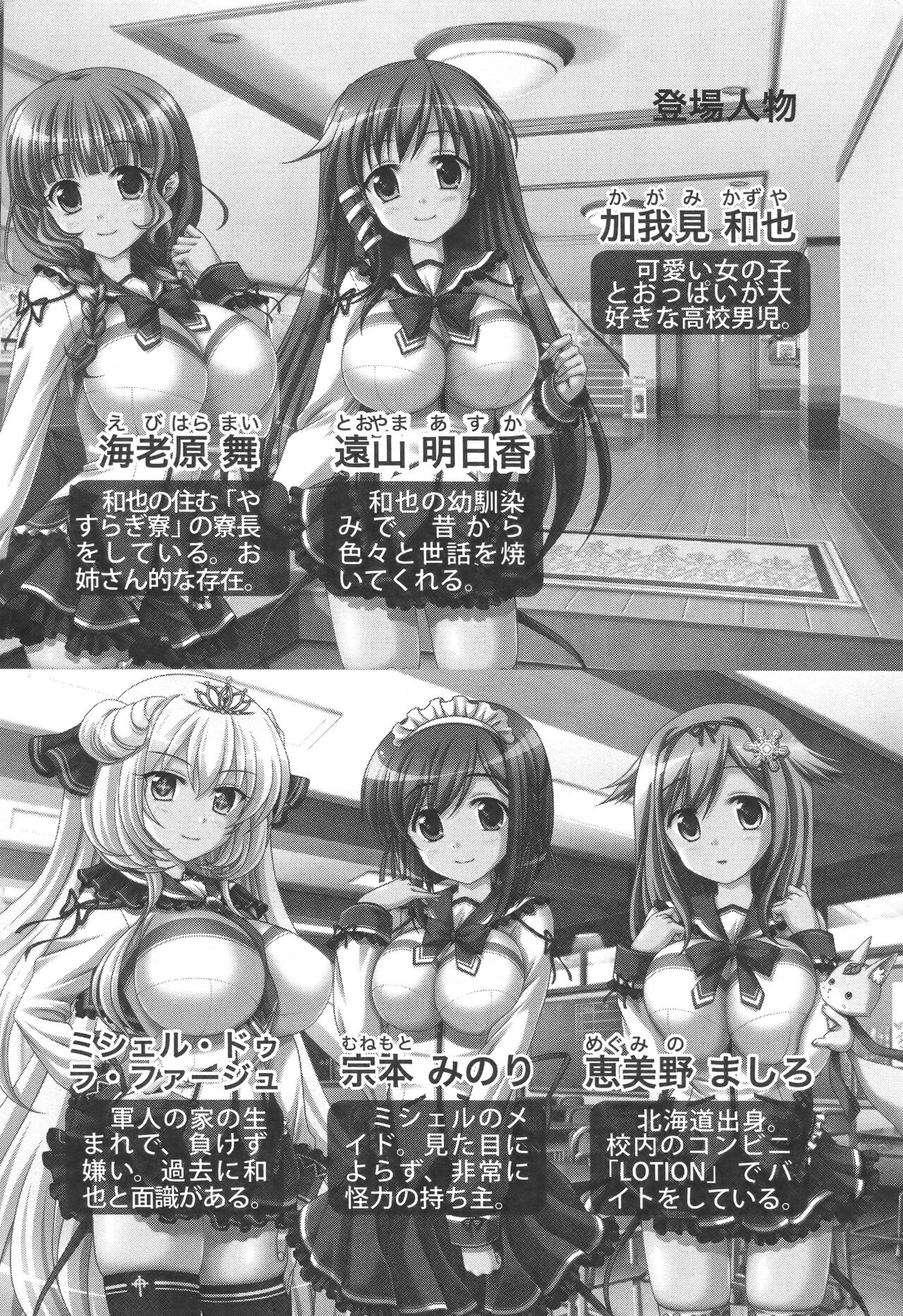 Honoo no Haramase Oppai Nyuu Doukyuusei ~Oppai mo Haramase! New Class Zen'in Harama-sensation!~ page 5 full