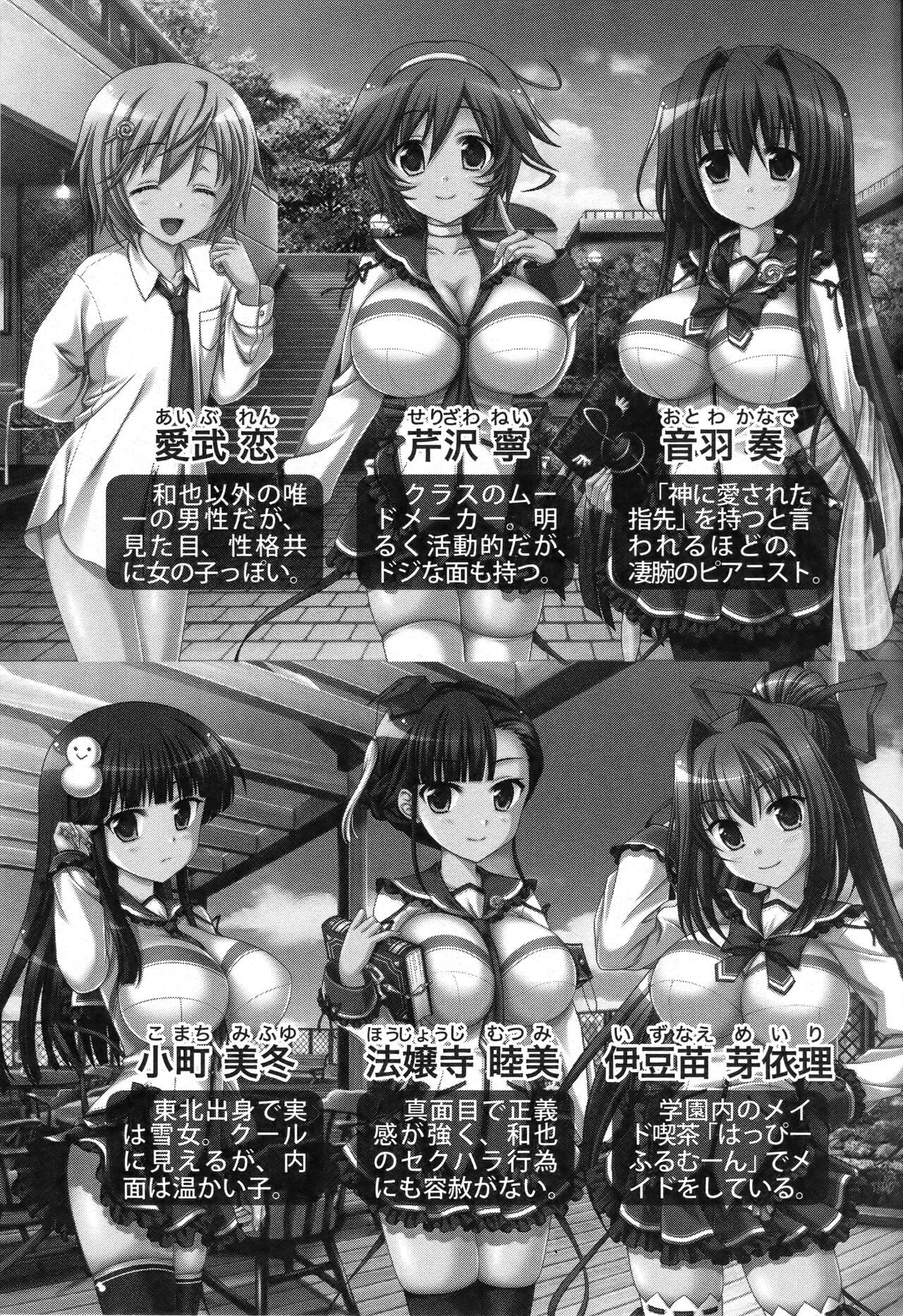 Honoo no Haramase Oppai Nyuu Doukyuusei ~Oppai mo Haramase! New Class Zen'in Harama-sensation!~ page 6 full