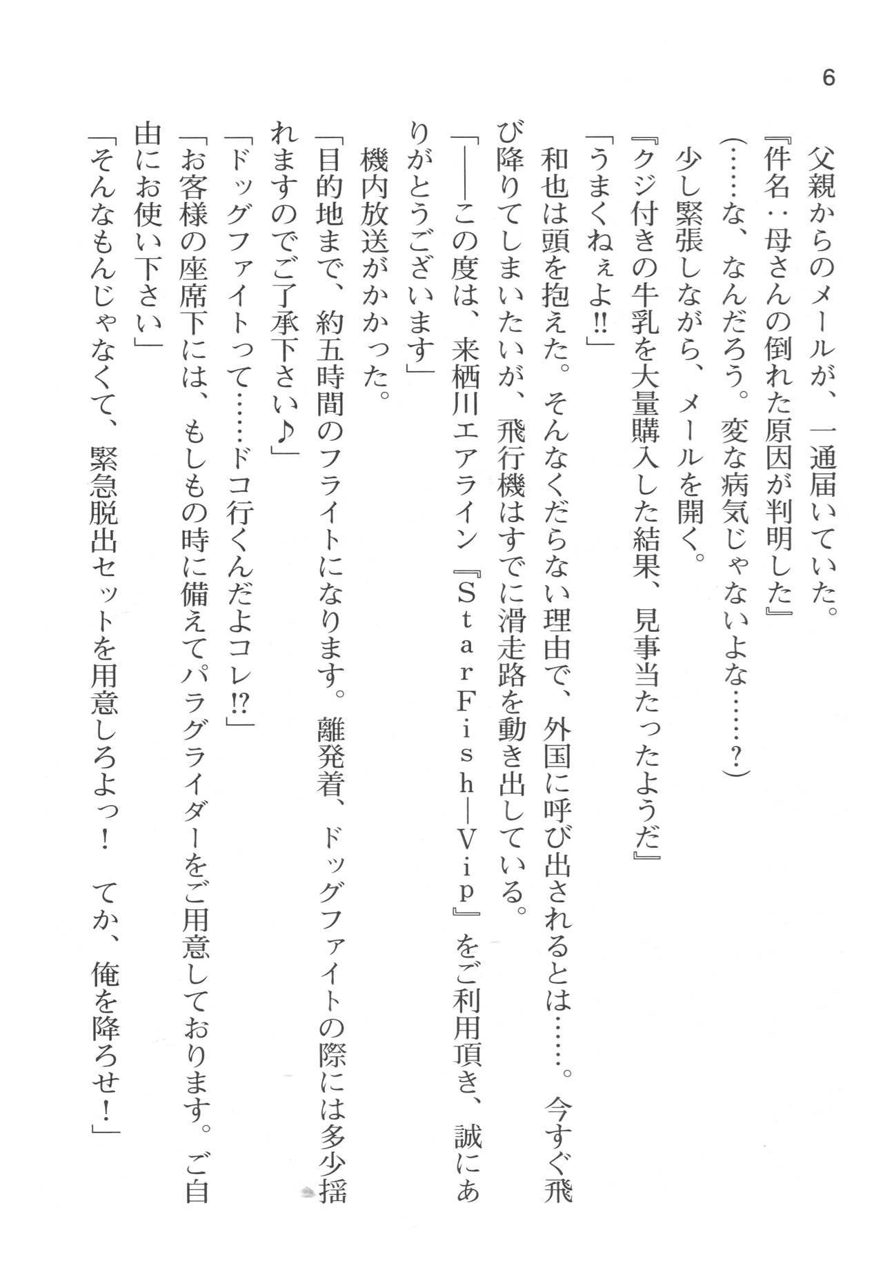 Honoo no Haramase Oppai Nyuu Doukyuusei ~Oppai mo Haramase! New Class Zen'in Harama-sensation!~ page 9 full