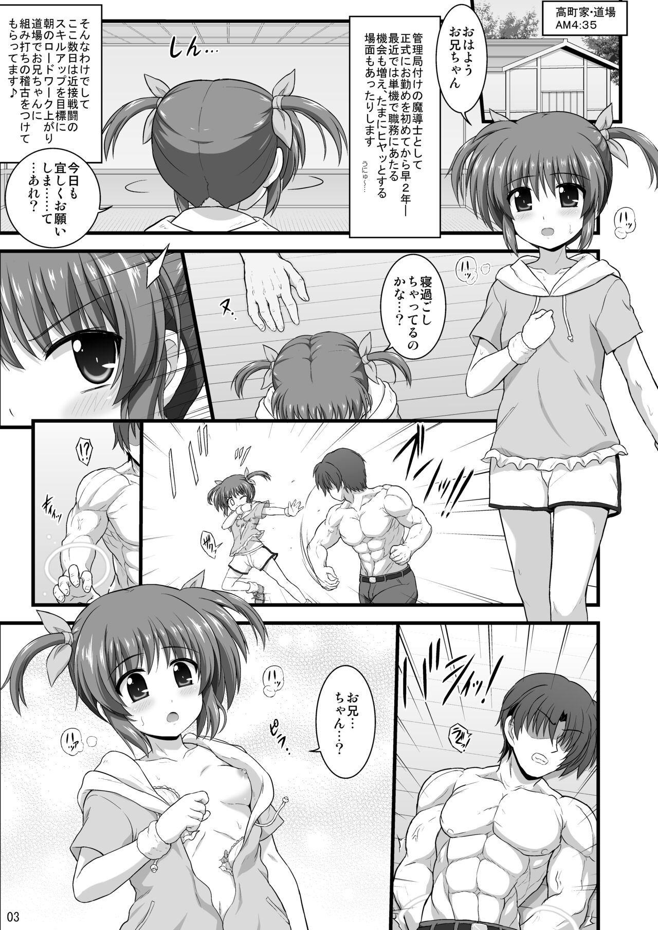 Nanoha Reflection Heroines R-18 Soushuuhen page 4 full