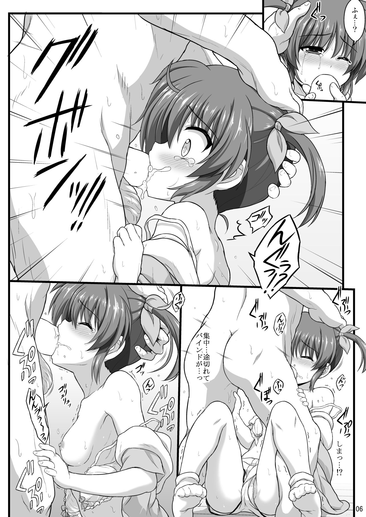 Nanoha Reflection Heroines R-18 Soushuuhen page 7 full