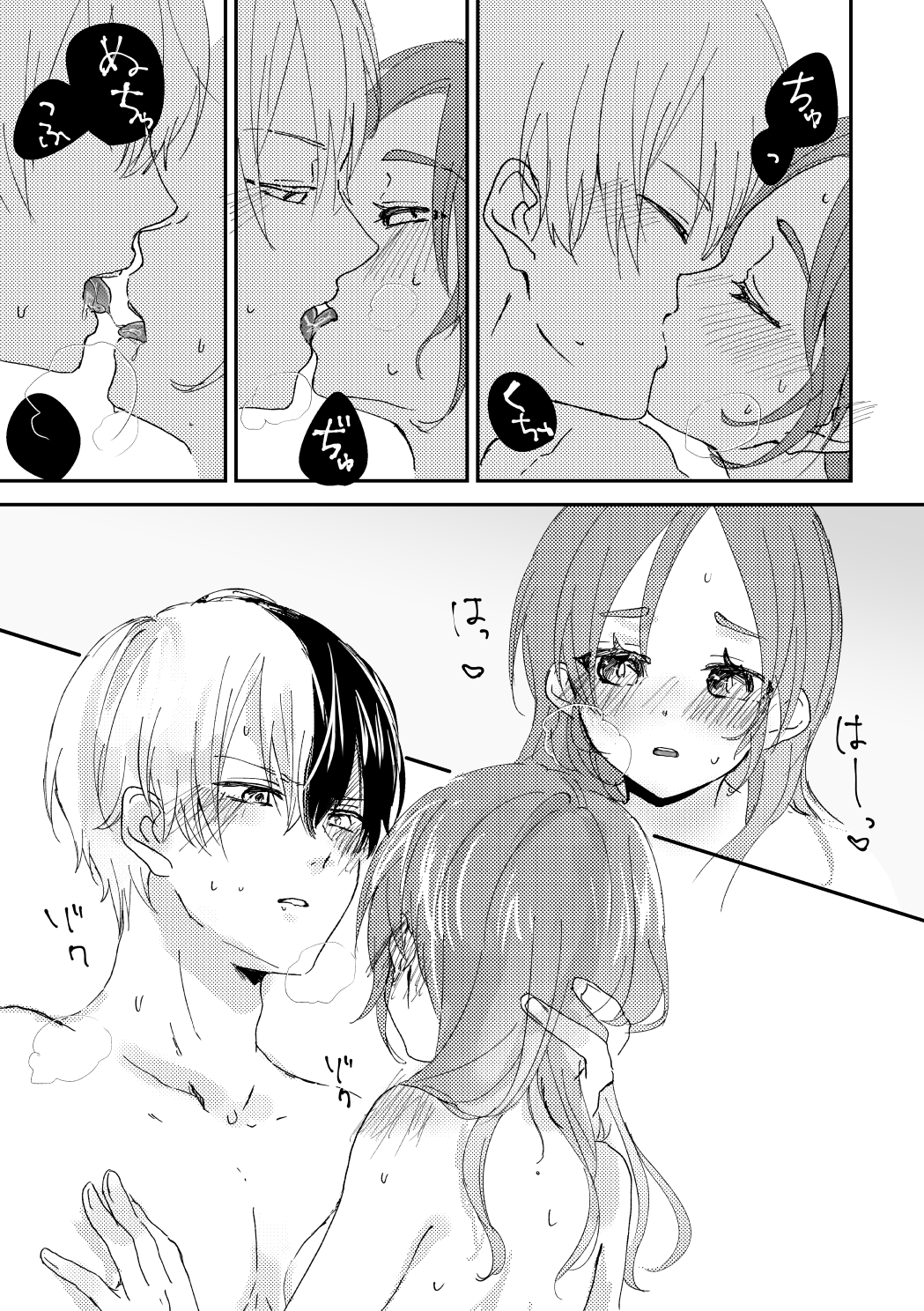 MHA yume rogu page 3 full