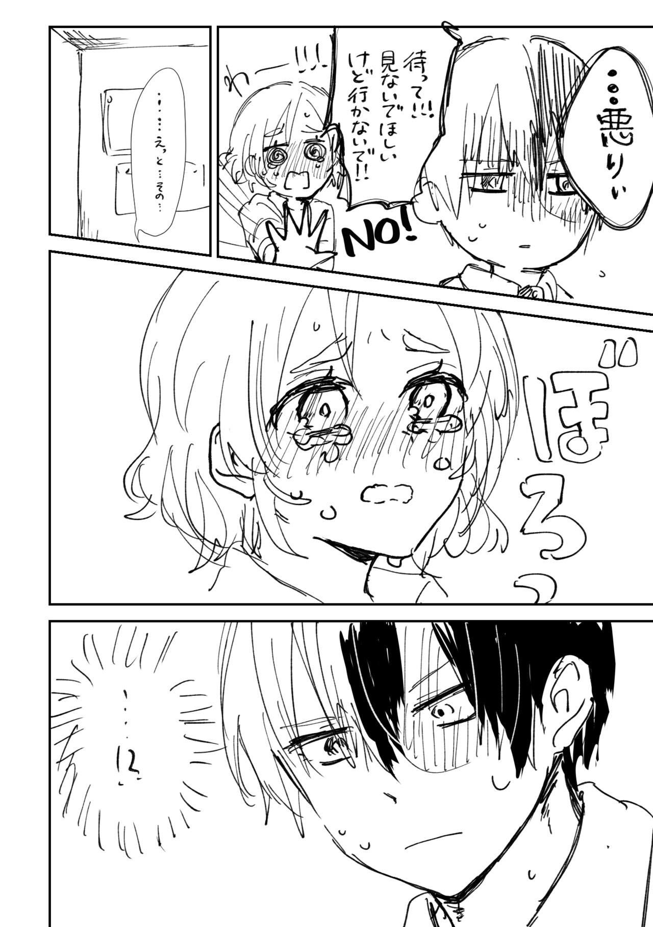 MHA yume rogu page 5 full