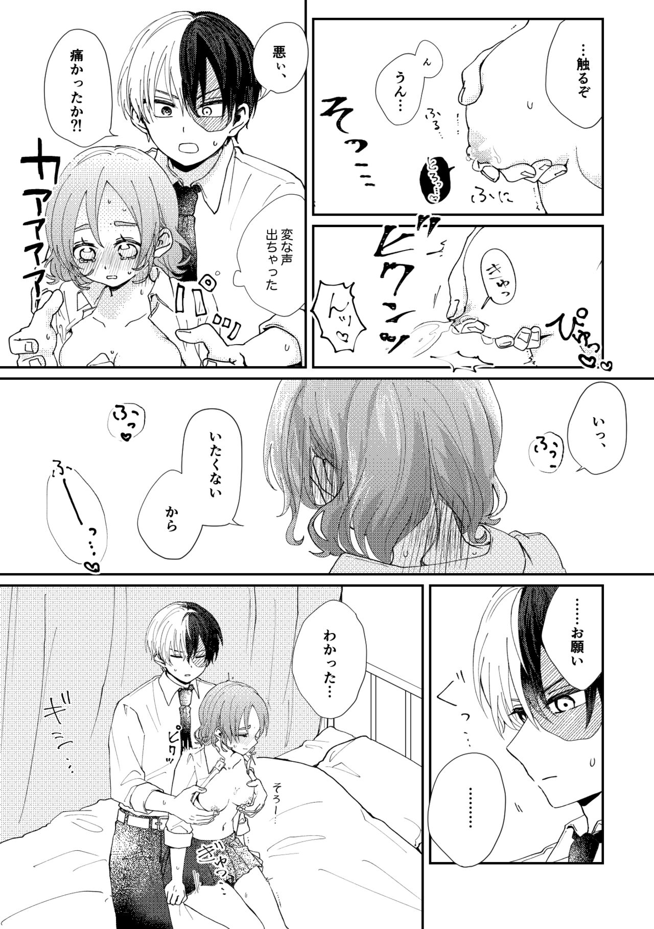 MHA yume rogu page 6 full