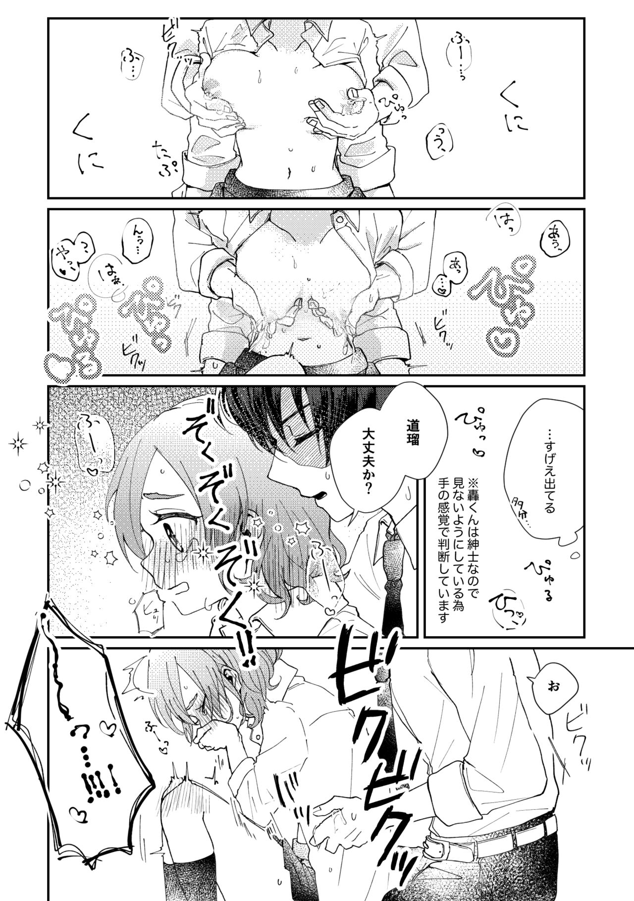 MHA yume rogu page 7 full