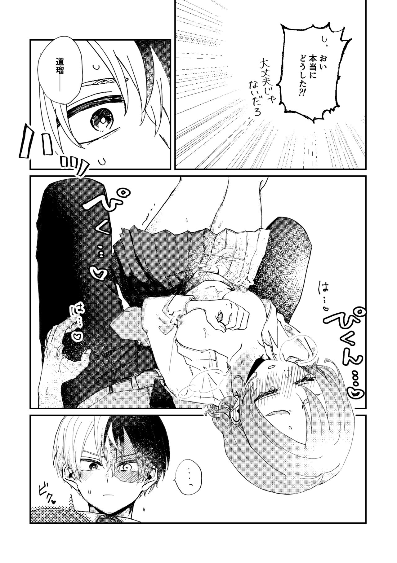 MHA yume rogu page 8 full