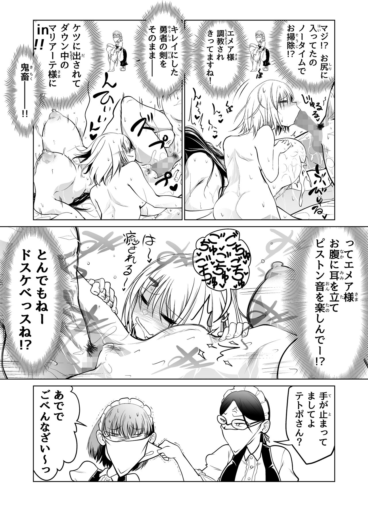 Kyuusei no Yuusha no Yaribeya I page 4 full