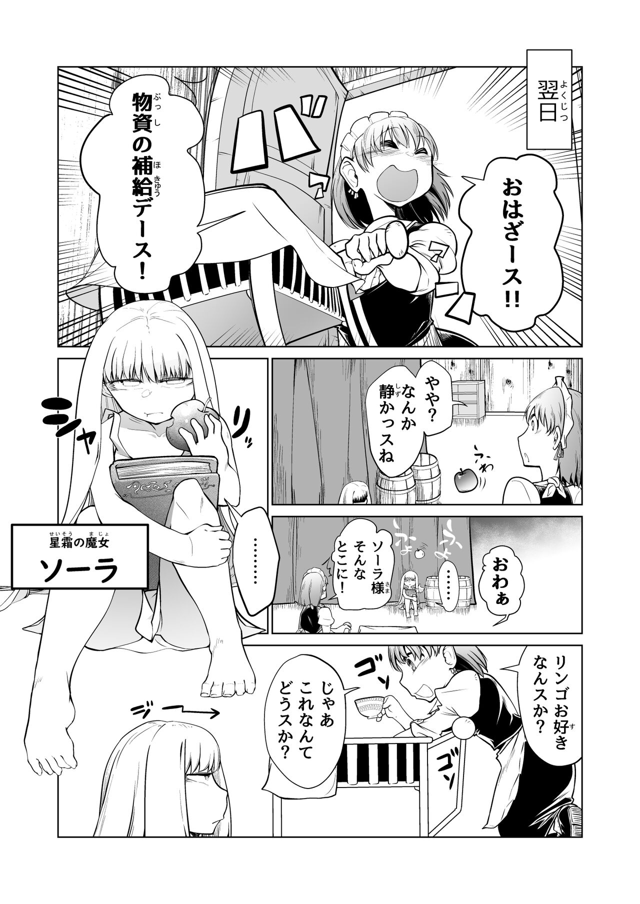 Kyuusei no Yuusha no Yaribeya I page 6 full