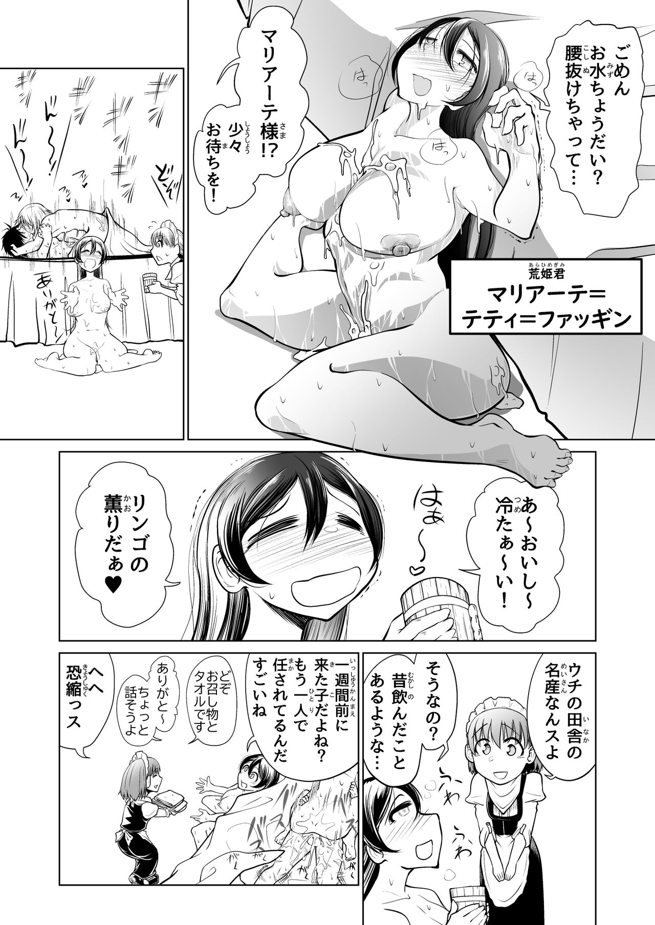 Kyuusei no Yuusha no Yaribeya I page 9 full