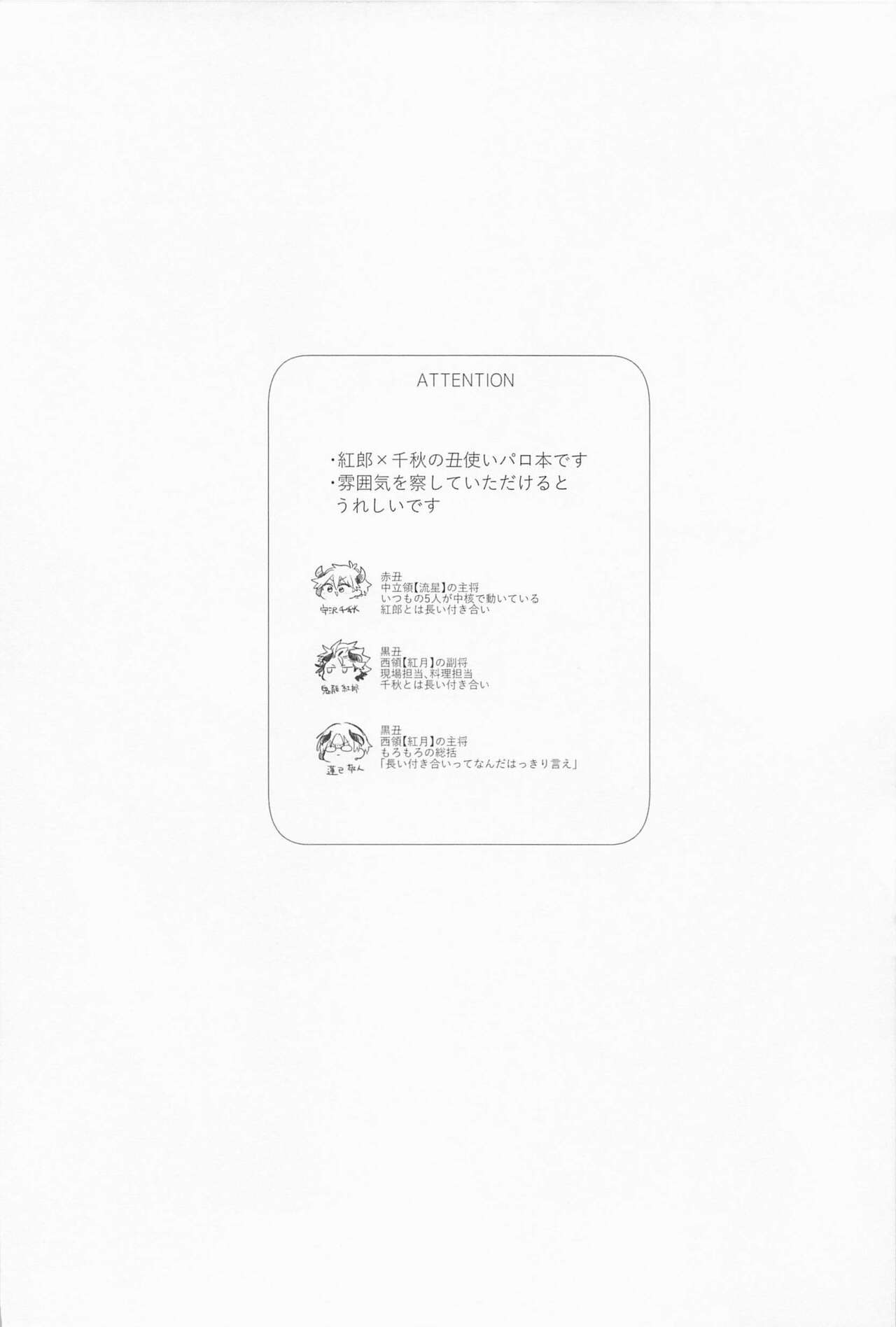 Ushi no Yomeiri page 3 full