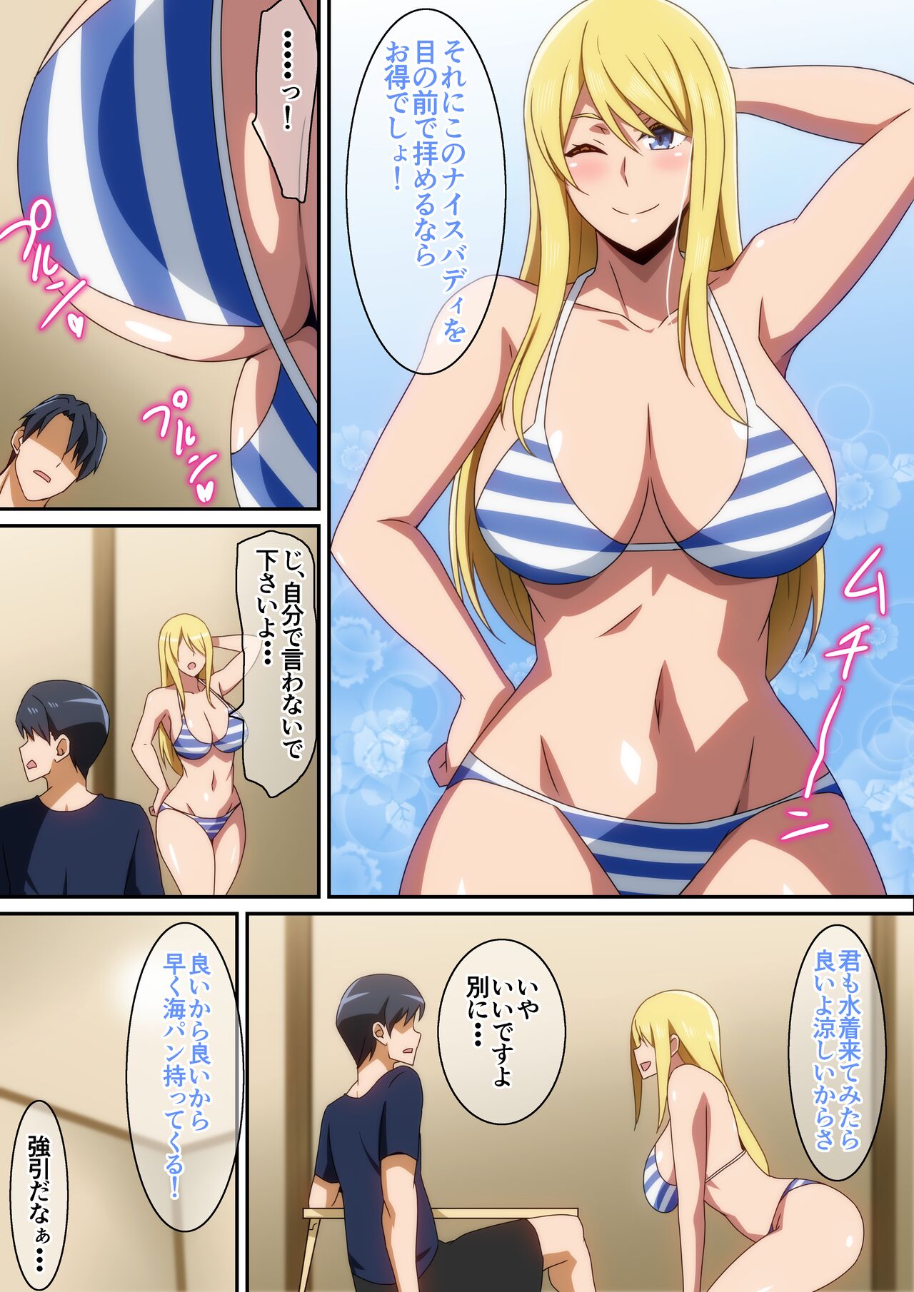 Mizugi Kanojo page 3 full