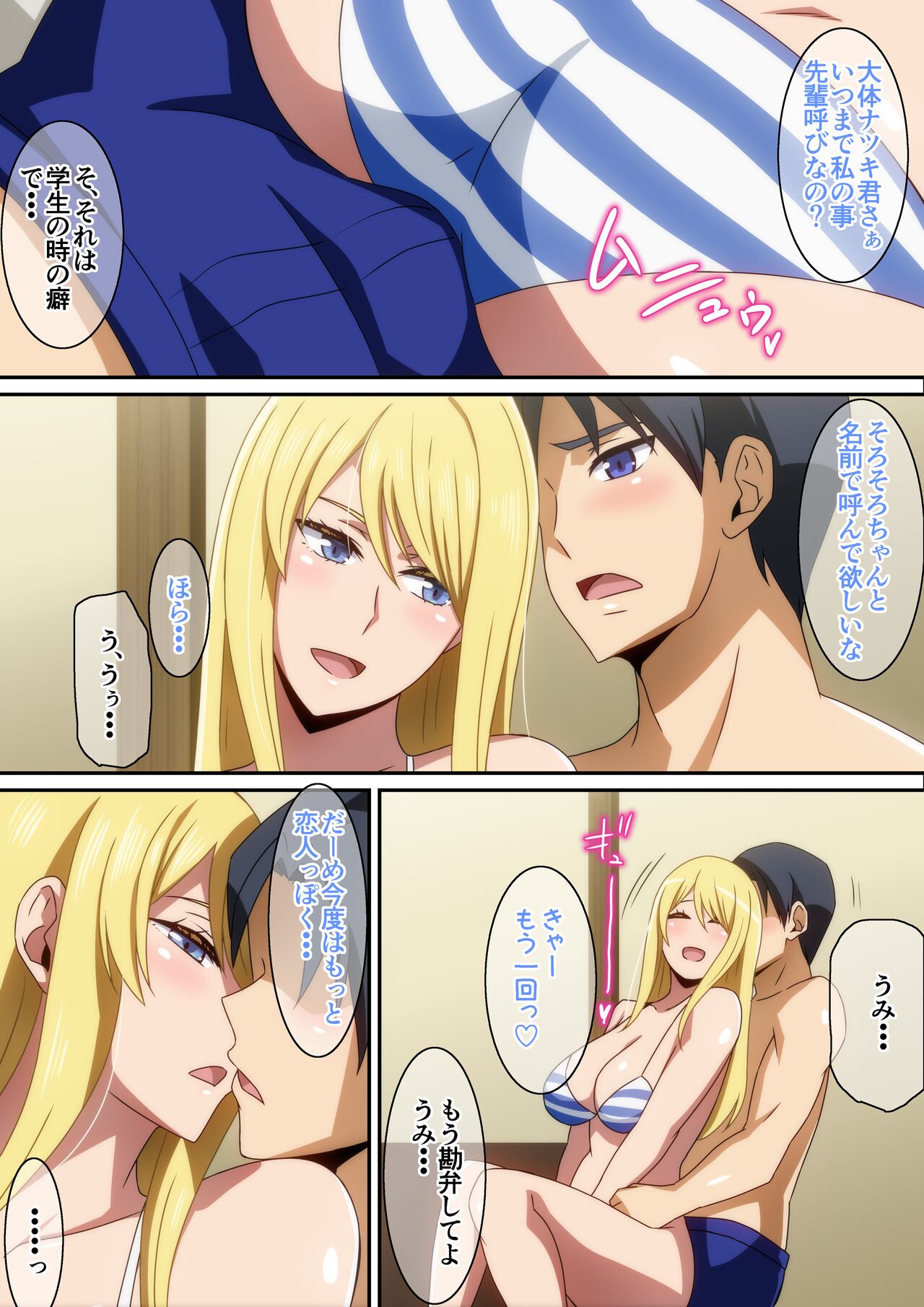 Mizugi Kanojo page 5 full