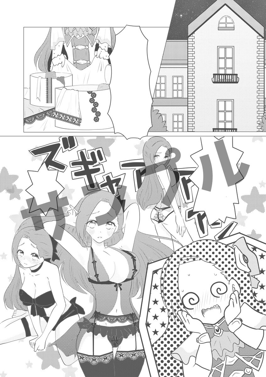 koibitorashī koto suru kyōdai no honOtome Game no Hametsu Furagu Shika Nai Akuyaku Reijou ni Tensei Shite Shimatta... Digital page 5 full