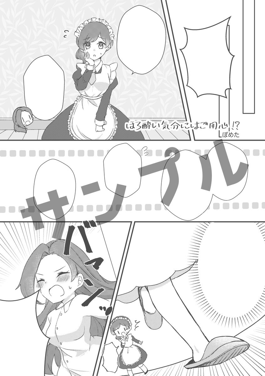 koibitorashī koto suru kyōdai no honOtome Game no Hametsu Furagu Shika Nai Akuyaku Reijou ni Tensei Shite Shimatta... Digital page 6 full