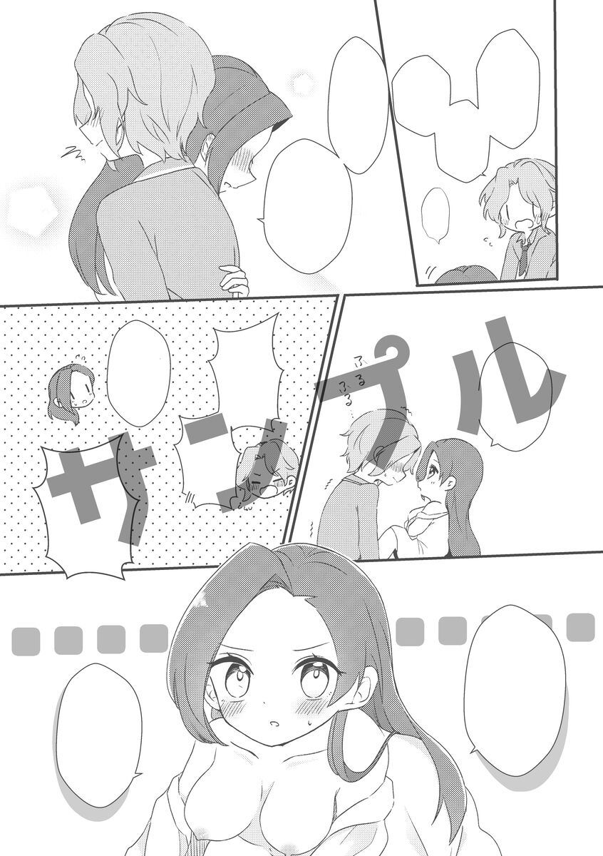 koibitorashī koto suru kyōdai no honOtome Game no Hametsu Furagu Shika Nai Akuyaku Reijou ni Tensei Shite Shimatta... Digital page 7 full