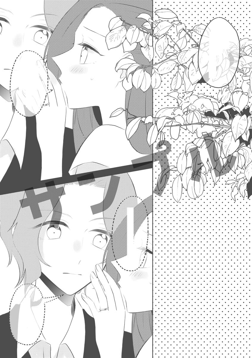 koibitorashī koto suru kyōdai no honOtome Game no Hametsu Furagu Shika Nai Akuyaku Reijou ni Tensei Shite Shimatta... Digital page 8 full