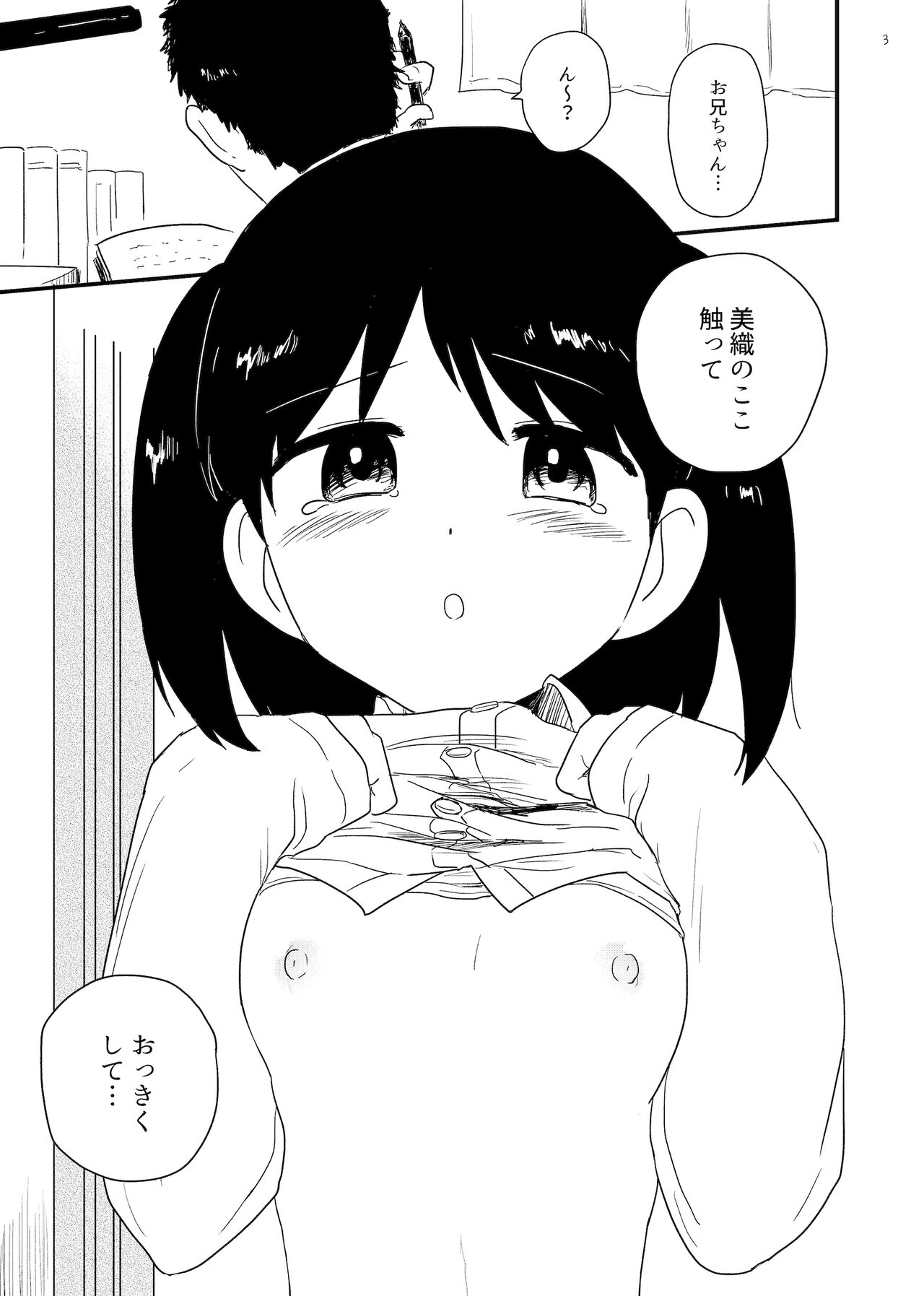 Okkiku Na~re page 3 full